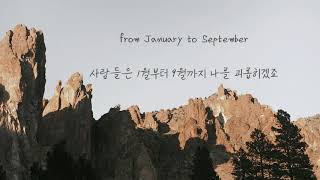 Elvis Costello &amp; The Imposters - Unwanted Number [가사해석/번역]