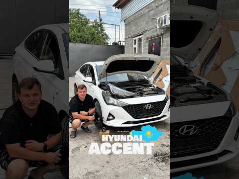 Проверка качества запчастей Hyundai Accent — видео