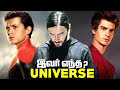 Which Spiderman Universe does Morbius Belong ?? (தமிழ்)