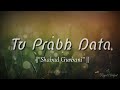 Satnam Shri Waheguru Tu Prabh Data With Lyrics Shabad Gurbani