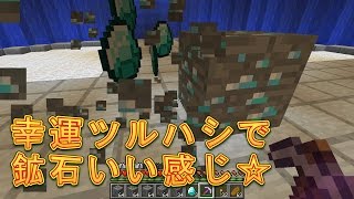 【素人マインクラフト実況28】幸運ツルハシで鉱石いっぱい☆ついでにスライムもｗ【minecraft】