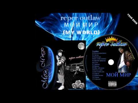 reper outlaw - Ghetto
