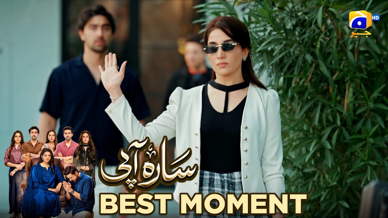 Sara Aapi Episode 12 | 𝐁𝐞𝐬𝐭 𝐌𝐨𝐦𝐞𝐧𝐭 𝟎𝟏 | Savera Nadeem - Sami Khan - Sidra Niazi | Har Pal Geo