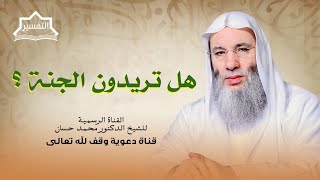 صورة نبأ مهم من رسول الله ﷺ لكم | جزء 2 لقاء 252 من تفسيرالقرآن الكريم | الشيخ د. محمد حسان