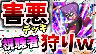 【ポケポケ】新パック！害悪デッキで視聴者狩りｗｗ【縦型配信】#ポケポケ