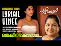 ThekkiniKolaya Lyrical Video Sufy Paranja Kadha K S Chithra Rafeeque Ahammed Mohan Sithara