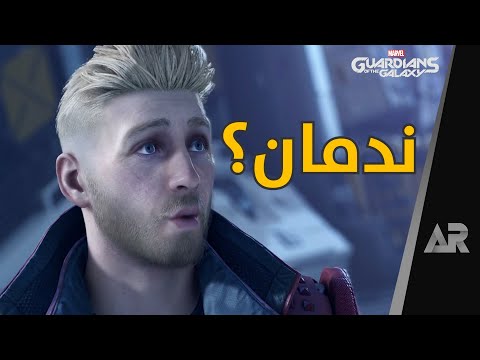 مراجعة وتقييم لعبة Guardians of the Galaxy
