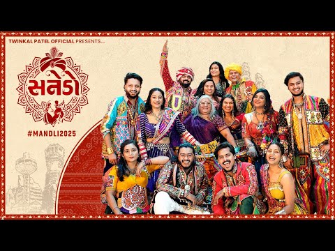 Sanedo - Garba Anthem | Twinkal Patel | Anirudh Ahir, Gaurav Dhola, Menny Raval | Gujarati Song