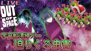 【Out of space】労働労働労働ウィークリー労働労働労働【Trotters Orbit】