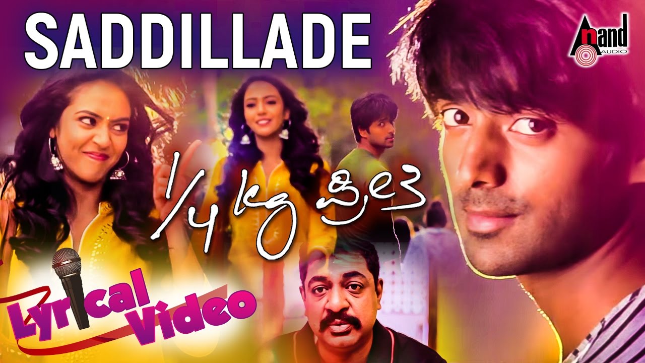 Saddillade Lyrics | Kaal Kg Preethi | Hitha Chandra Shekhar, Vihaan | Deepak Doddera | Chethan Sosca