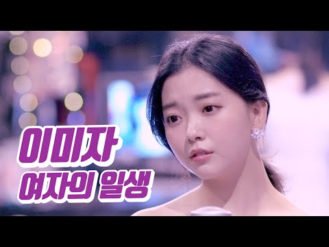 요요미 - 여자의 일생 (이미자) Cover by YOYOMI