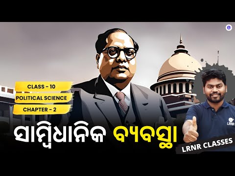 Sambidhanika Byabastha Class 10 Political Science Chapter 2