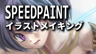 【イラストメイキング】オリキャラ　描いてみた【sai2】