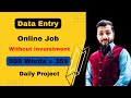 Best Part Time Job Work From Home Data Entry Freelance पार्ट टाइम जॉब 2500 D