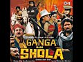 गंगा बानी शोला 1992 श्री पर्दा शक्ति कपू�