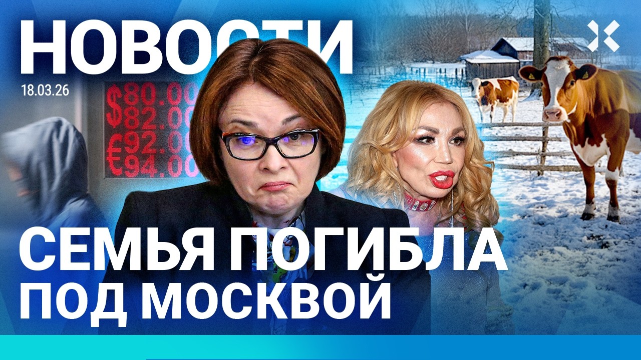 ⚡️НОВОСТИ | ОБВАЛ РУБЛЯ | ПРОТЕСТЫ ПРОТИВ ЗАБОЯ КОРОВ | МАССОВЫЕ СОКРАЩЕНИЯ ?
