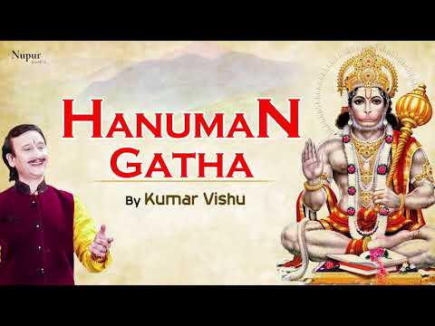 हनुमान गाथा Hanuman Gatha by Kumar Vishu | Audio Song | Hanuman Bhajan | Nupur Audio