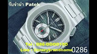 7 เมษายน 2569