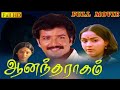Antharangam 1975 Full Movie Kamal Hassan Savitri Deepa Reel Petti