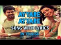 AYYARE AYYARE SONG IN TELUGU With LYRICS