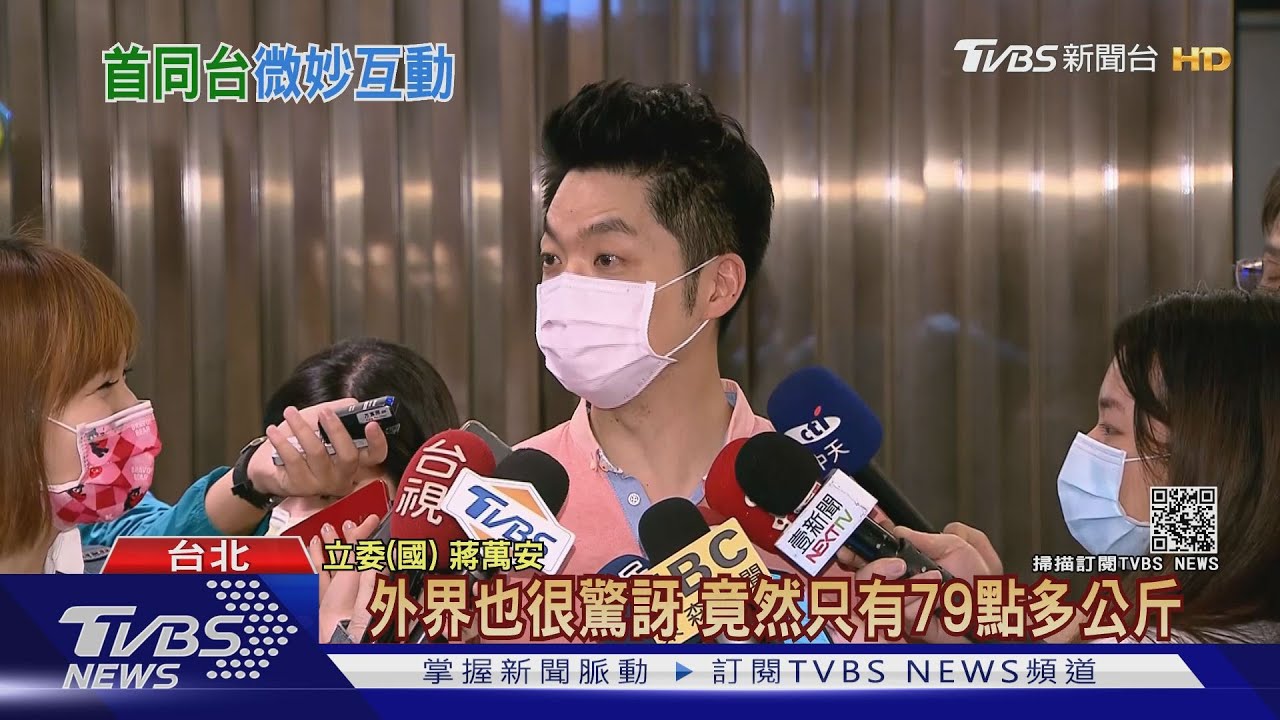 立院男神嚇一跳! 蔣萬安自爆體重僅與鄭文燦差6公斤