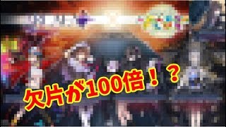 【Arcaea : 実況】欠片をすぐカンストできるぶっ壊れキャラ！？【ゆっくり】
