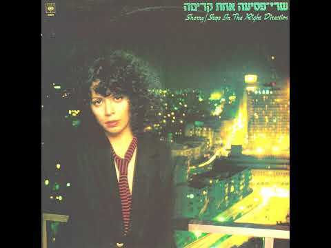 שוב בבית - שרי (1982)