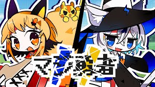 - 【ぜろぷろ1期生】マジ勇者!! / 紡音れい & 黄ノ星つくり【オリジナル楽曲】