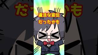 PRって書いてない広告、実はアウトかもしれません