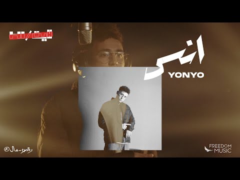 Video thumbnail for Ensa - انسي