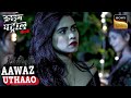 CCTV Footage ने खोली Culprit के Plan की पोल Crime Patrol Satark Aawaz Utha