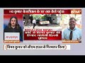 Swati Maliwal Vs Kejriwal Issue LIVE: मालीवाल Vs केजरीवाल, AAP में शुरू हुआ बवाल! PA Bibhav Kumar - Video