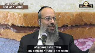 לבקש מהשם פרוסה עם שוקולד | לחבר את הילדים לעבודת השם | לדבר אל השם