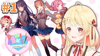 ドキドキ文芸部！