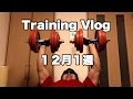 胸、背中、肩、腹筋の筋トレ【Taku Training Vlog】#1