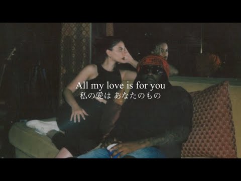 [和訳] All My Love - Sabrina Claudio × Wale