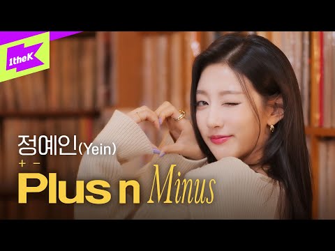 정예인