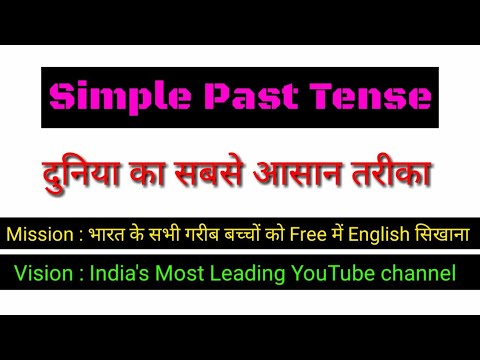 Simple Past Tense - [ 02 ] Video