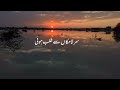 balaghal ula bikamalihi |Ali zafar| status video|lyrics|