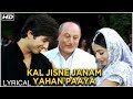 Kal Jisne Janam Yahan Paaya Lyrical Song Vivah Hindi Movie Shahid Kapoor Amrita Rao