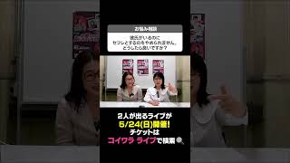 彼氏がいるのにセフレとするのがやめられない #コイワラ #恋愛相談 #お悩み相談