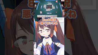 麻雀AIVTuberのアガリへの嗅覚！　誰がトップか #まだまだわ夏嵐 #鴨神にゅう #漢義リーグ