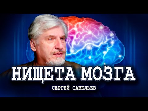 Почему общественные формации не работают, или Эволюцию не остановить | Сергей Савельев