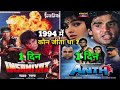 Anth 1994 Movie Vs Insaniyat Movie Budget Box Office Collection Amitabh Bachchan Vs Suniel Shetty