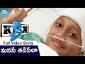 Manase Thadisela Song Kick Movie Songs Ravi Teja Ileana SS Thaman