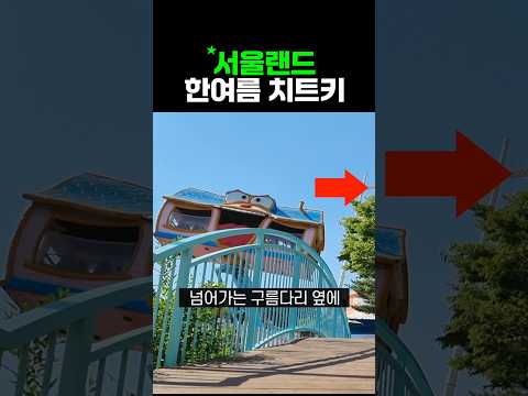 춤추는 요술집 옆 쉼터, 가격과 가치 분석