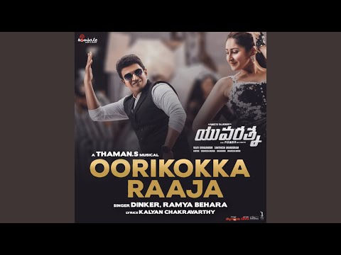 Oorikokka Raaja (From "Yuvarathnaa (Telugu)")