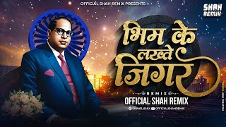 Download lagu भीम के लखते जिगर Bhim Ke Lakhate Jigar -  Shah Remix | 100 Bpm Ambedkar Bhim Jayanti 2024 mp3