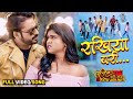 Rakhiya Bari | Mann Kuraishi, Sonali Sahare | Dulhin Uhi Jaun Piya Mann Bhaye | CG Movie Full Song