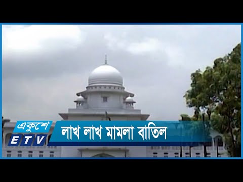 অর্পিত সম্পত্তি নিয়ে সব মামলার বিচার হবে বিশেষ ট্রাইব্যুনালে